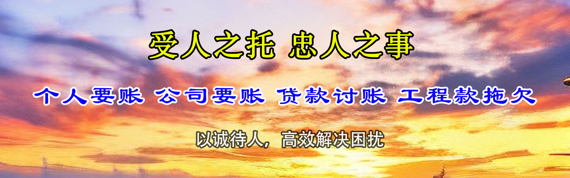 汉川收债公司