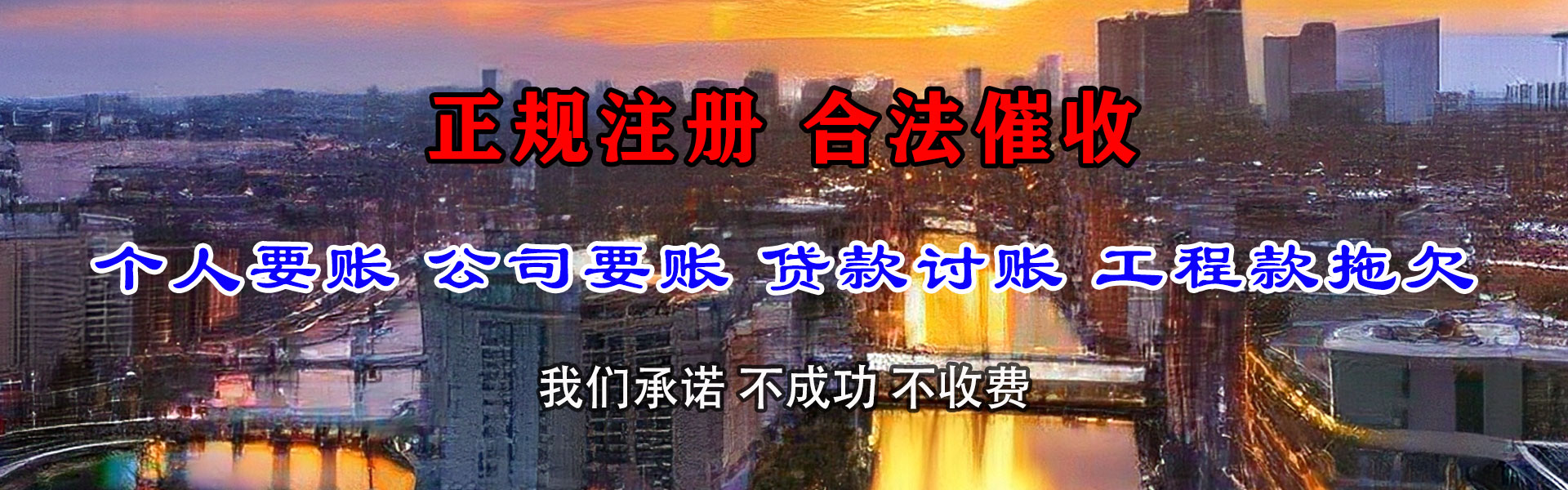 汉川追债公司